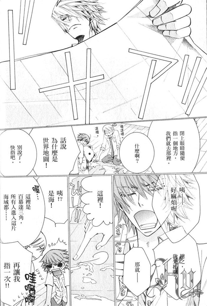 《纯情罗曼史》漫画最新章节 第17卷 免费下拉式在线观看章节第【15】张图片