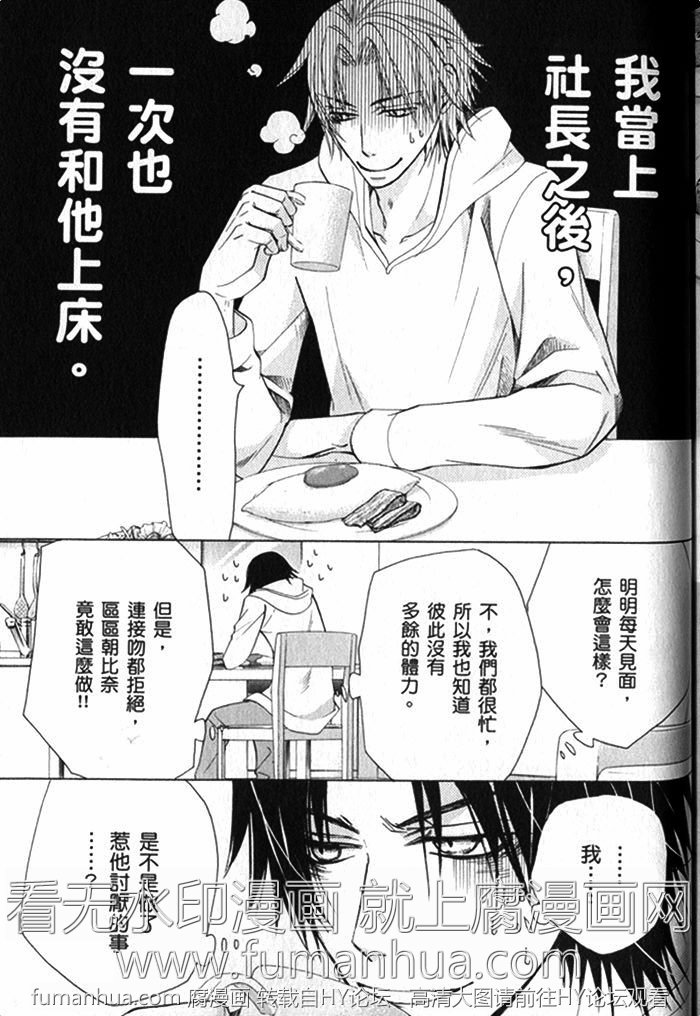 《纯情罗曼史》漫画最新章节 第17卷 免费下拉式在线观看章节第【152】张图片