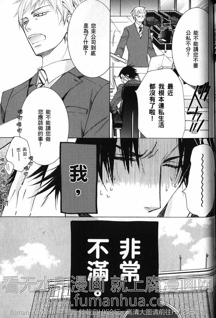 《纯情罗曼史》漫画最新章节 第17卷 免费下拉式在线观看章节第【154】张图片