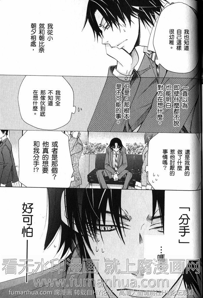 《纯情罗曼史》漫画最新章节 第17卷 免费下拉式在线观看章节第【162】张图片