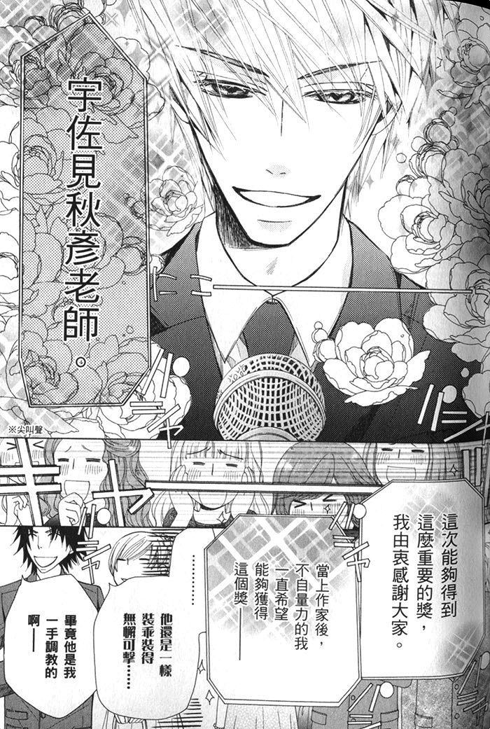 《纯情罗曼史》漫画最新章节 第17卷 免费下拉式在线观看章节第【28】张图片