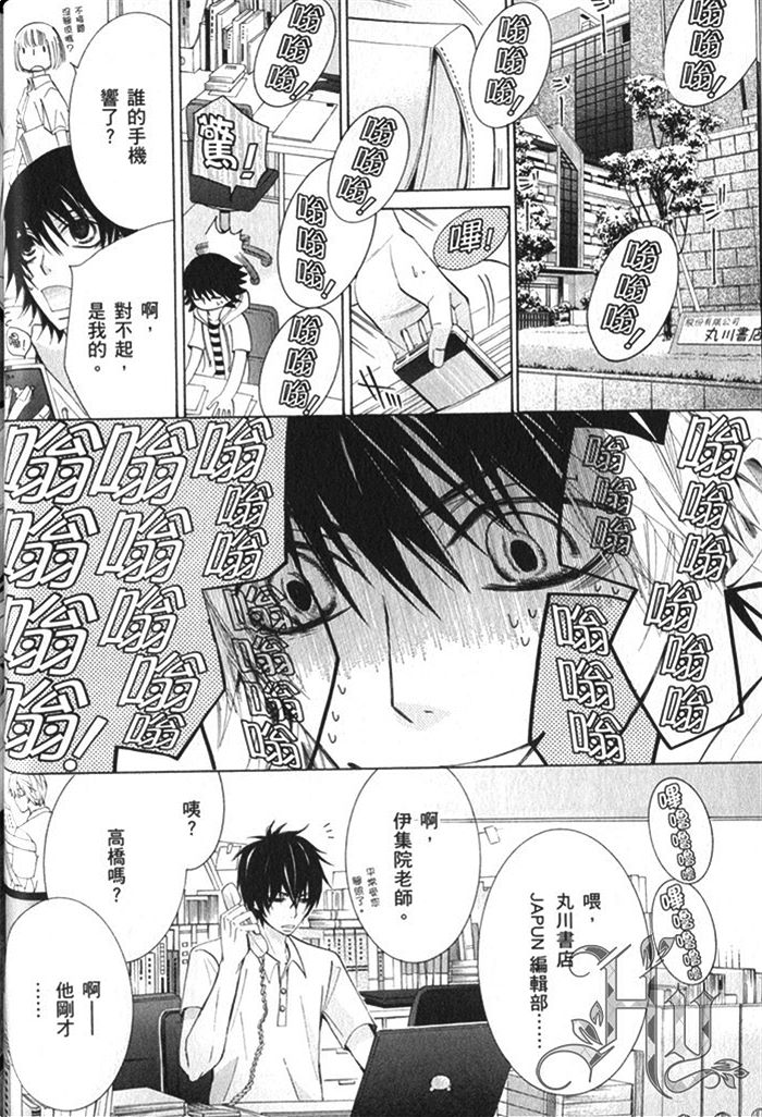 《纯情罗曼史》漫画最新章节 第17卷 免费下拉式在线观看章节第【29】张图片