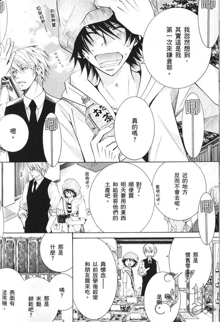 《纯情罗曼史》漫画最新章节 第17卷 免费下拉式在线观看章节第【33】张图片