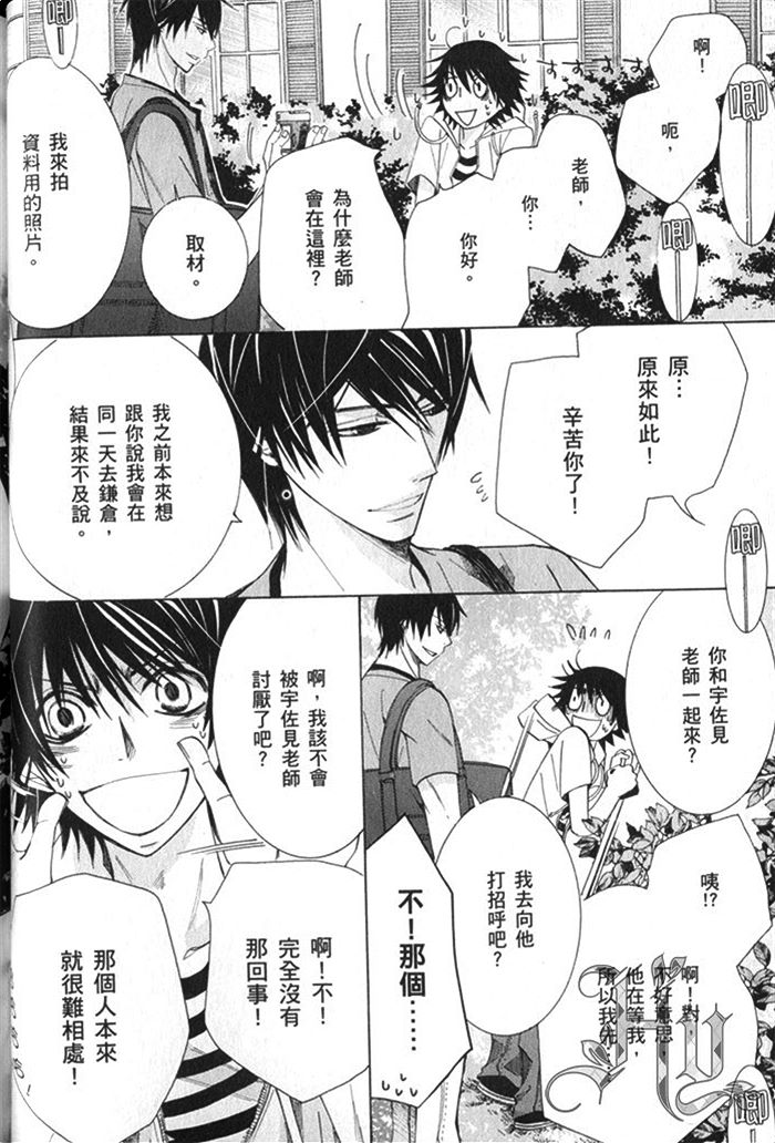 《纯情罗曼史》漫画最新章节 第17卷 免费下拉式在线观看章节第【39】张图片