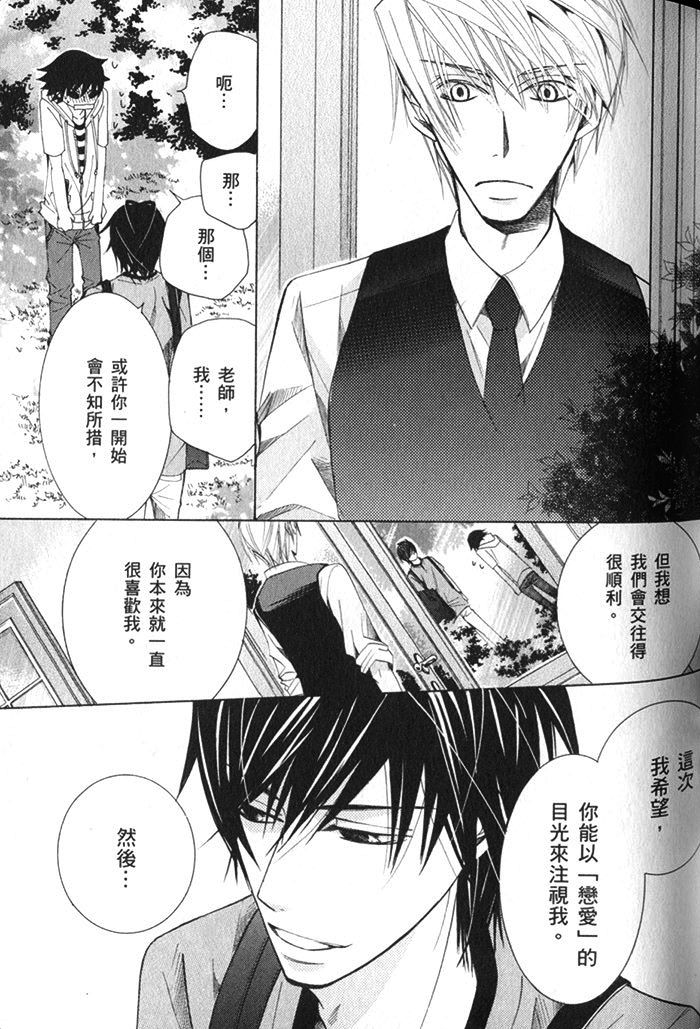 《纯情罗曼史》漫画最新章节 第17卷 免费下拉式在线观看章节第【42】张图片