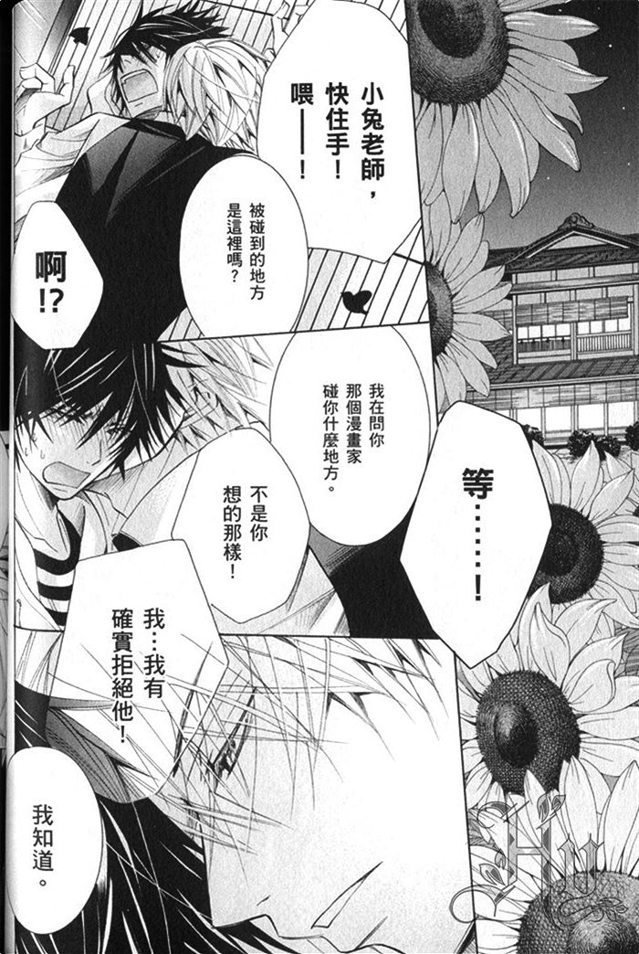 《纯情罗曼史》漫画最新章节 第17卷 免费下拉式在线观看章节第【49】张图片