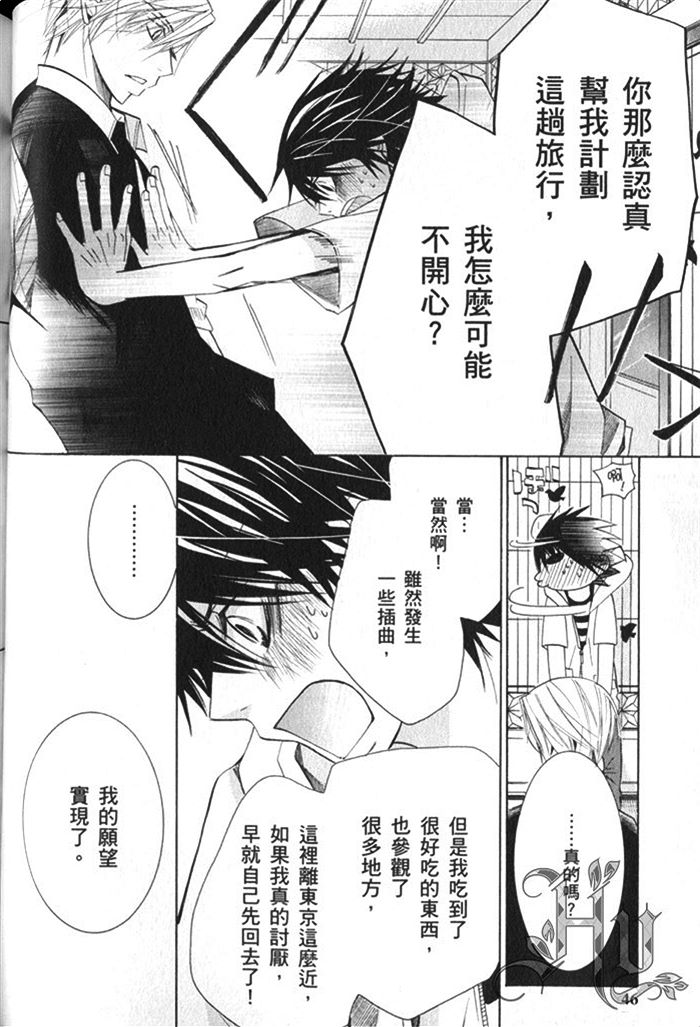 《纯情罗曼史》漫画最新章节 第17卷 免费下拉式在线观看章节第【53】张图片