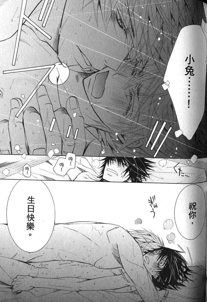 《纯情罗曼史》漫画最新章节 第17卷 免费下拉式在线观看章节第【62】张图片