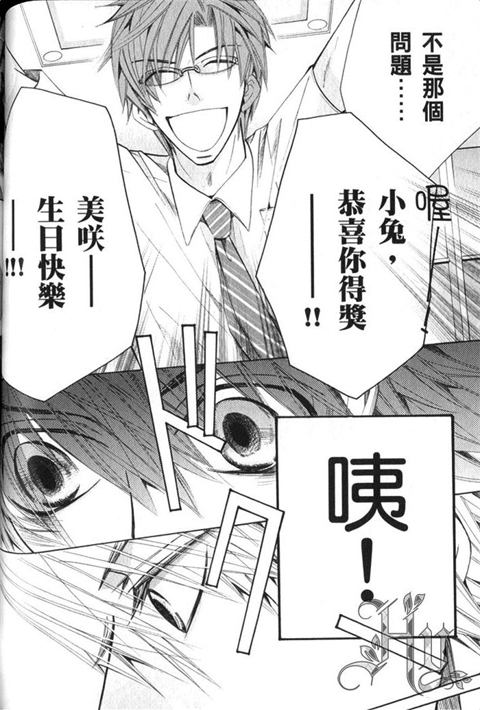 《纯情罗曼史》漫画最新章节 第17卷 免费下拉式在线观看章节第【69】张图片