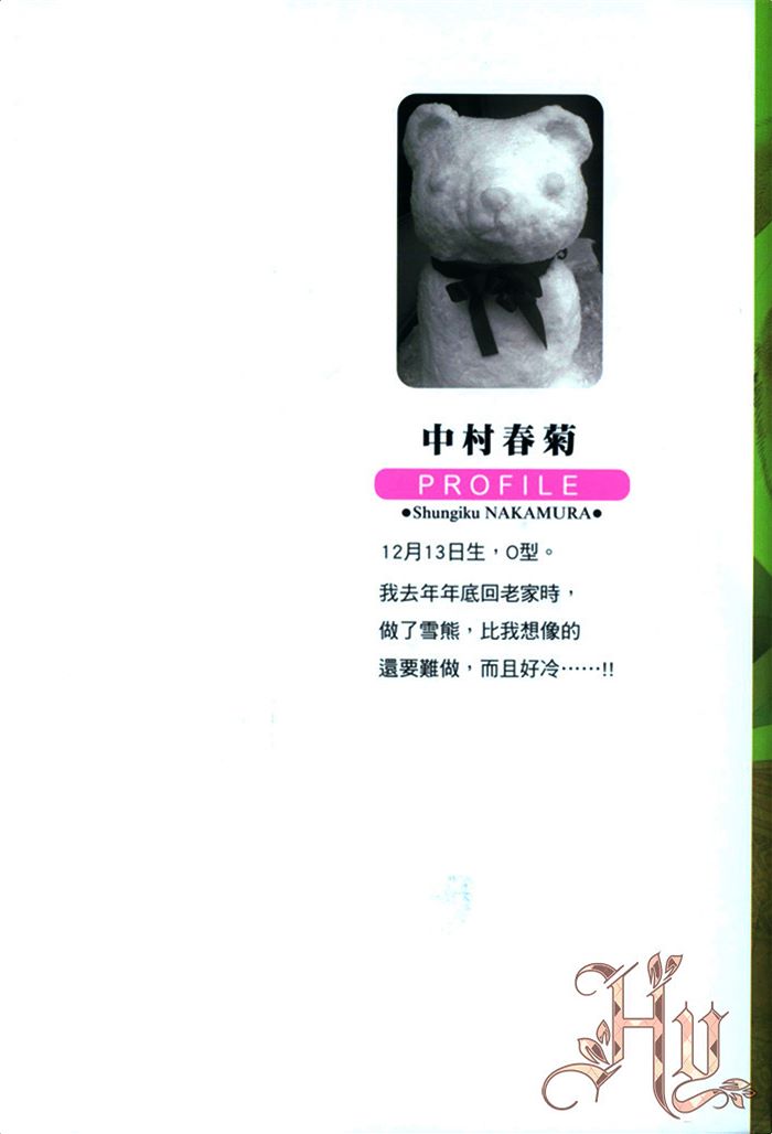 《纯情罗曼史》漫画最新章节 第17卷 免费下拉式在线观看章节第【7】张图片