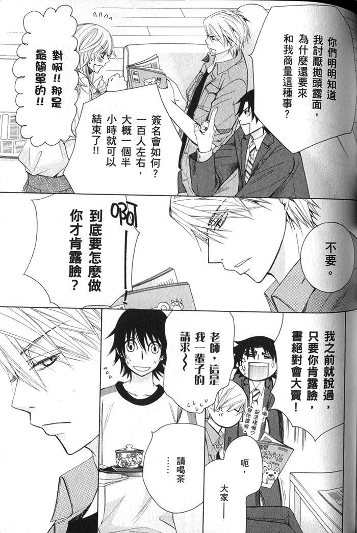 《纯情罗曼史》漫画最新章节 第17卷 免费下拉式在线观看章节第【94】张图片