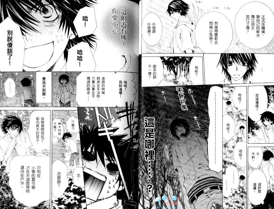 《纯情罗曼史》漫画最新章节 第15卷 免费下拉式在线观看章节第【27】张图片