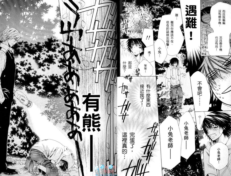 《纯情罗曼史》漫画最新章节 第15卷 免费下拉式在线观看章节第【28】张图片