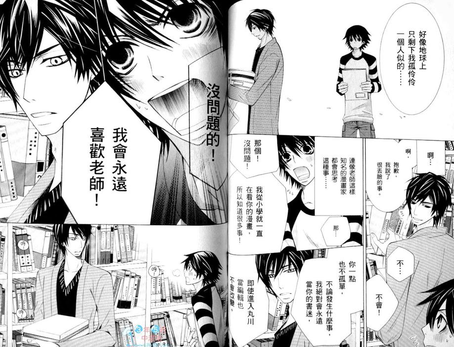 《纯情罗曼史》漫画最新章节 第15卷 免费下拉式在线观看章节第【54】张图片