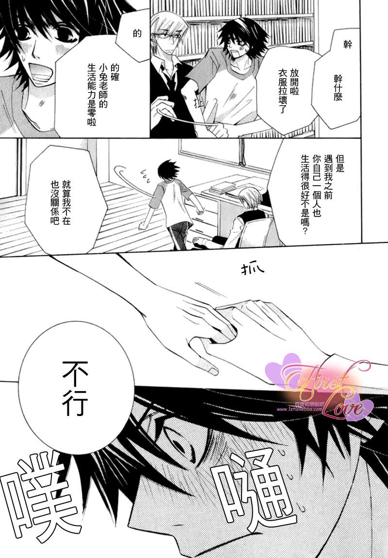 《纯情罗曼史》漫画最新章节 第14卷 免费下拉式在线观看章节第【106】张图片