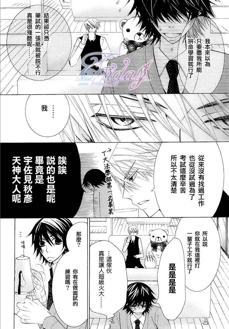 《纯情罗曼史》漫画最新章节 第14卷 免费下拉式在线观看章节第【11】张图片