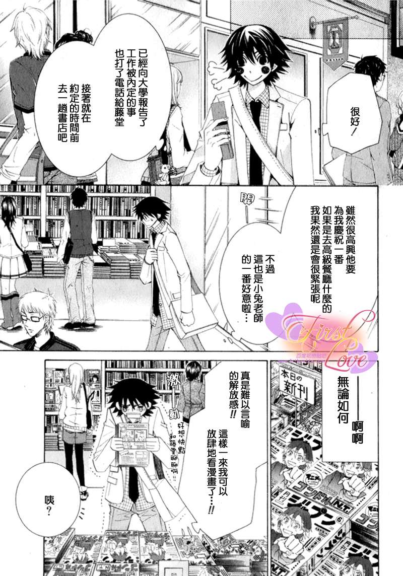 《纯情罗曼史》漫画最新章节 第14卷 免费下拉式在线观看章节第【119】张图片