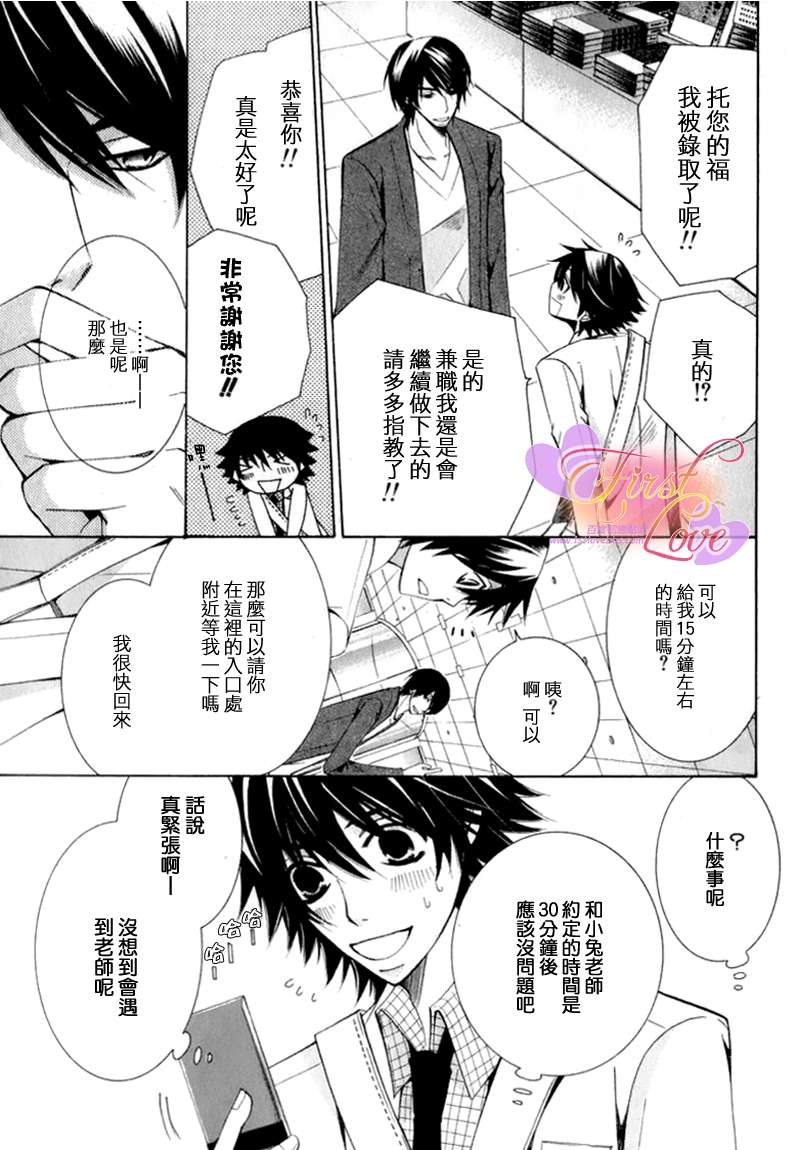 《纯情罗曼史》漫画最新章节 第14卷 免费下拉式在线观看章节第【121】张图片