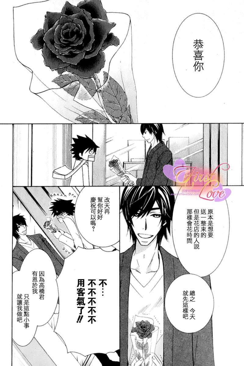 《纯情罗曼史》漫画最新章节 第14卷 免费下拉式在线观看章节第【122】张图片