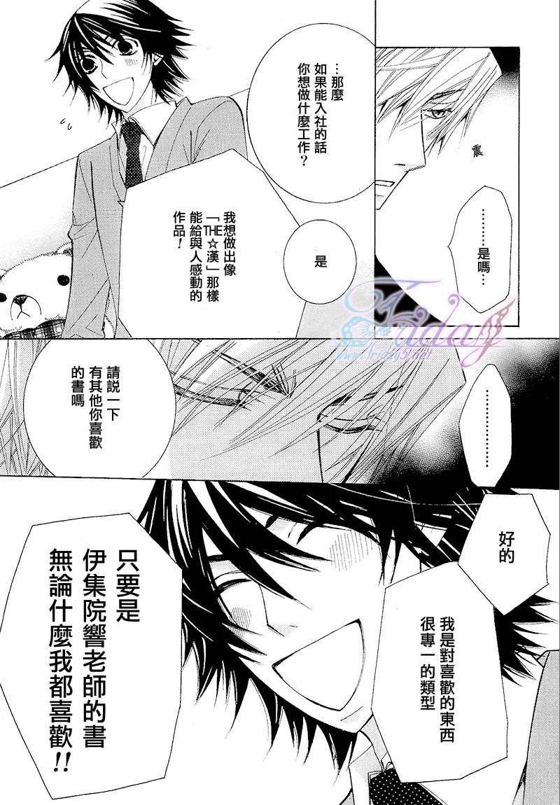 《纯情罗曼史》漫画最新章节 第14卷 免费下拉式在线观看章节第【14】张图片