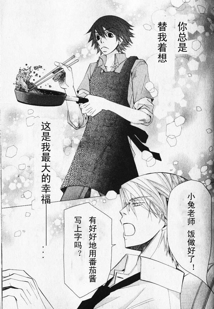 《纯情罗曼史》漫画最新章节 第14卷 免费下拉式在线观看章节第【147】张图片