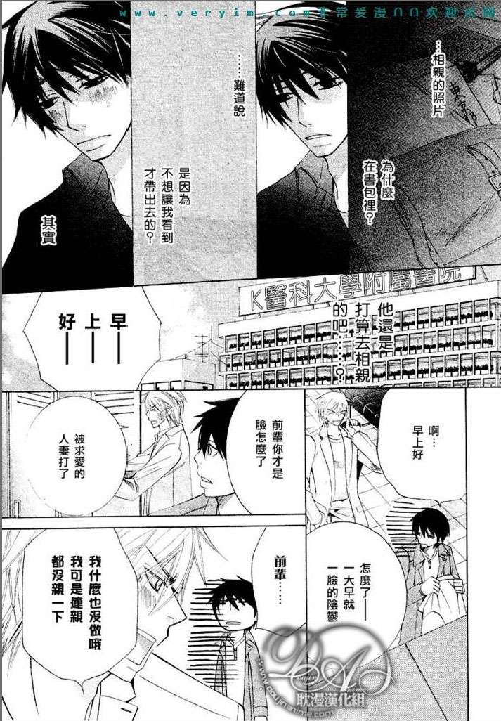 《纯情罗曼史》漫画最新章节 第14卷 免费下拉式在线观看章节第【157】张图片