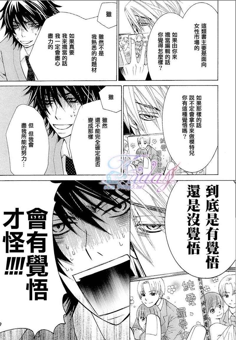 《纯情罗曼史》漫画最新章节 第14卷 免费下拉式在线观看章节第【16】张图片