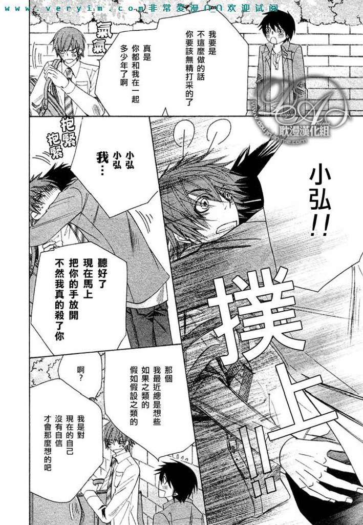 《纯情罗曼史》漫画最新章节 第14卷 免费下拉式在线观看章节第【168】张图片