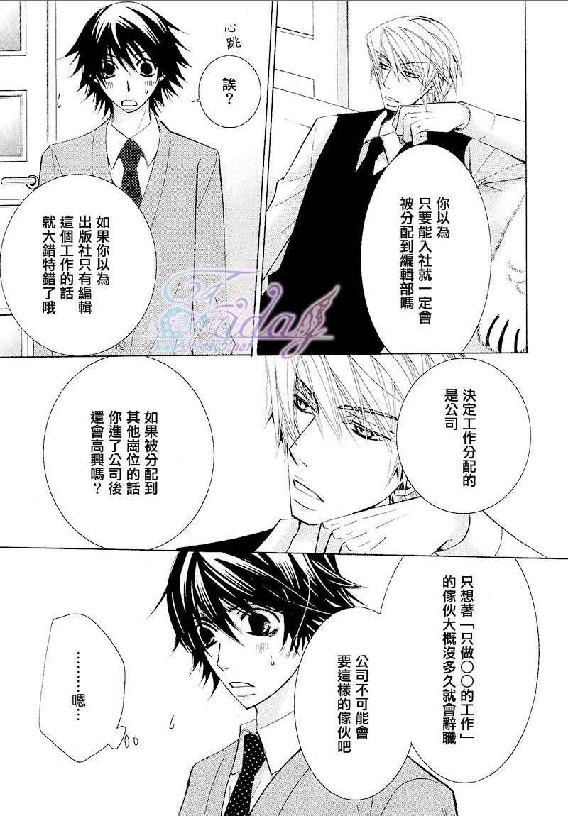 《纯情罗曼史》漫画最新章节 第14卷 免费下拉式在线观看章节第【18】张图片