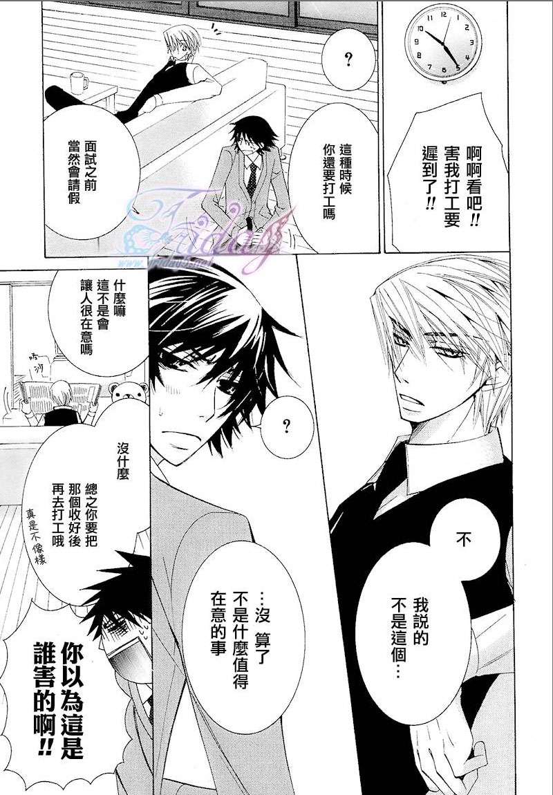 《纯情罗曼史》漫画最新章节 第14卷 免费下拉式在线观看章节第【22】张图片