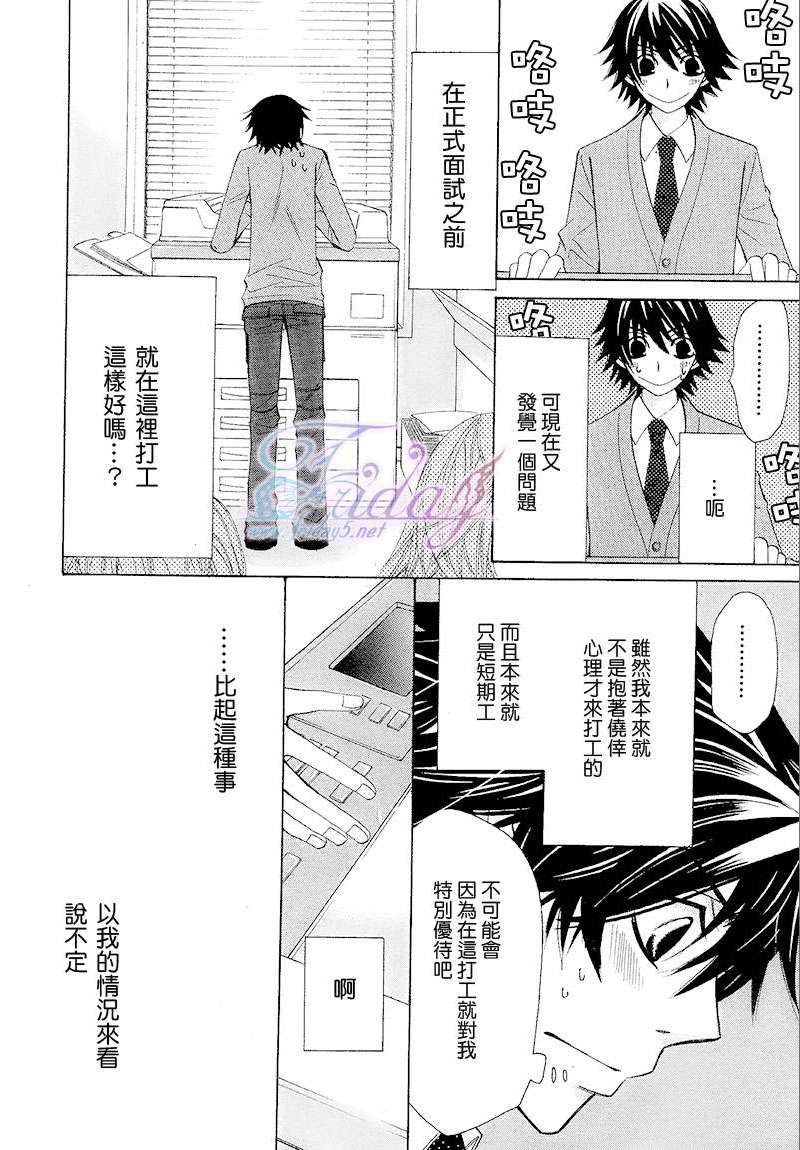 《纯情罗曼史》漫画最新章节 第14卷 免费下拉式在线观看章节第【25】张图片