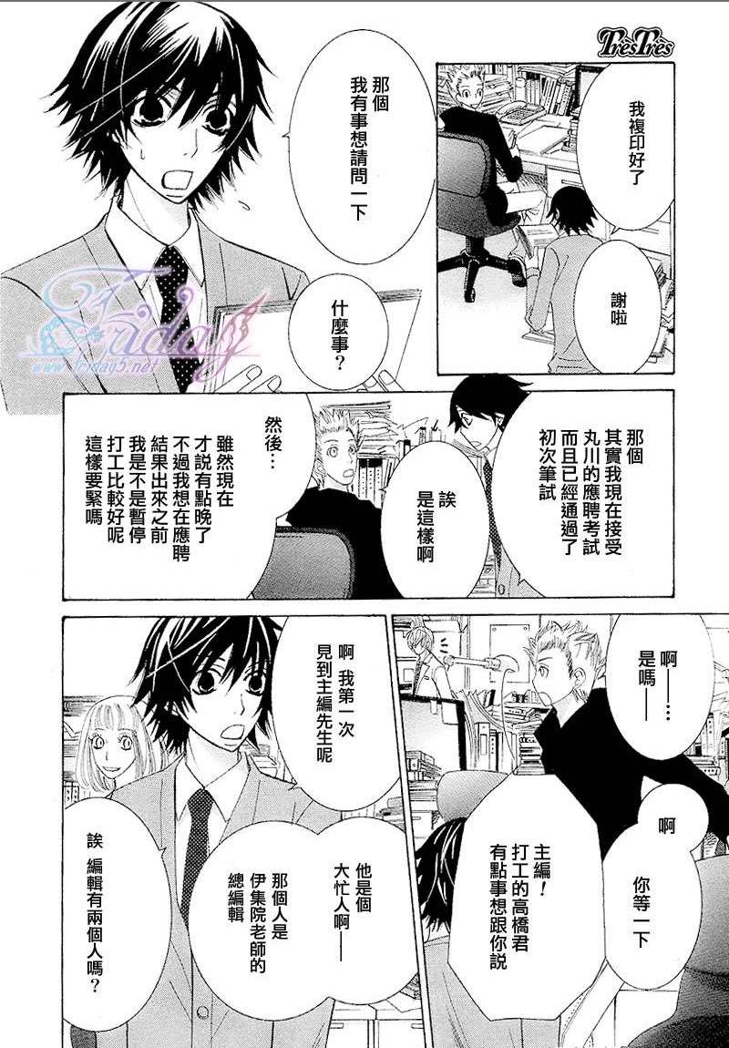 《纯情罗曼史》漫画最新章节 第14卷 免费下拉式在线观看章节第【27】张图片