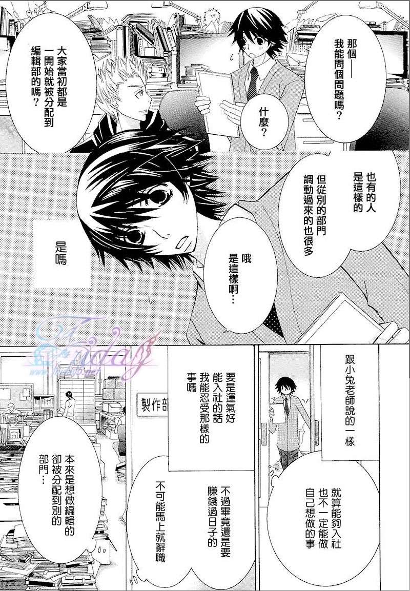 《纯情罗曼史》漫画最新章节 第14卷 免费下拉式在线观看章节第【30】张图片