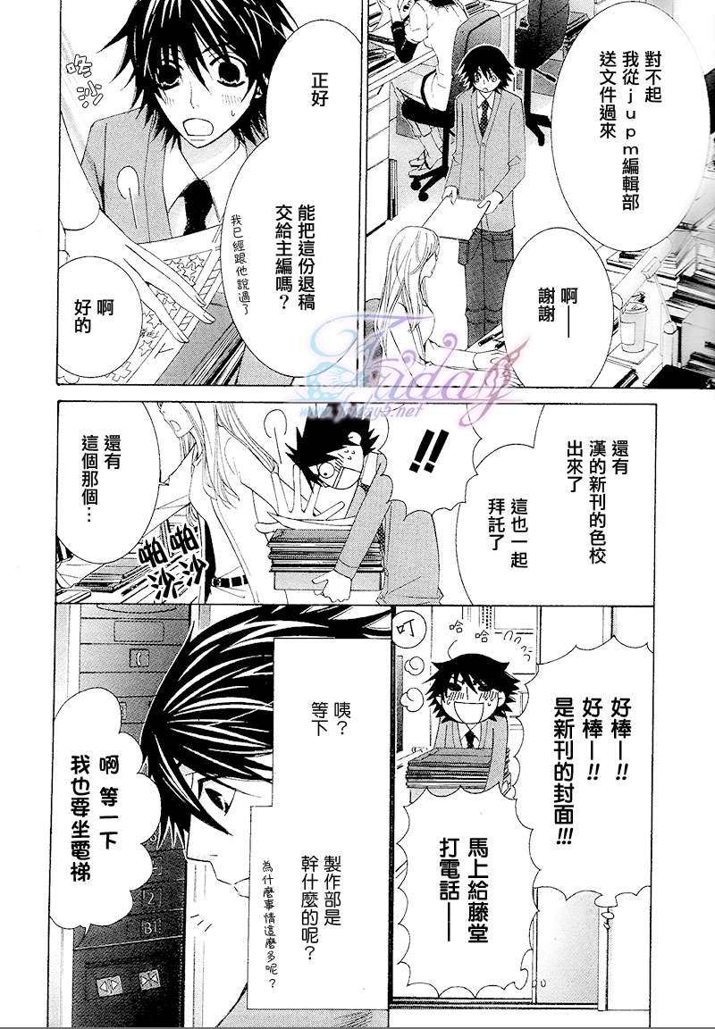 《纯情罗曼史》漫画最新章节 第14卷 免费下拉式在线观看章节第【31】张图片