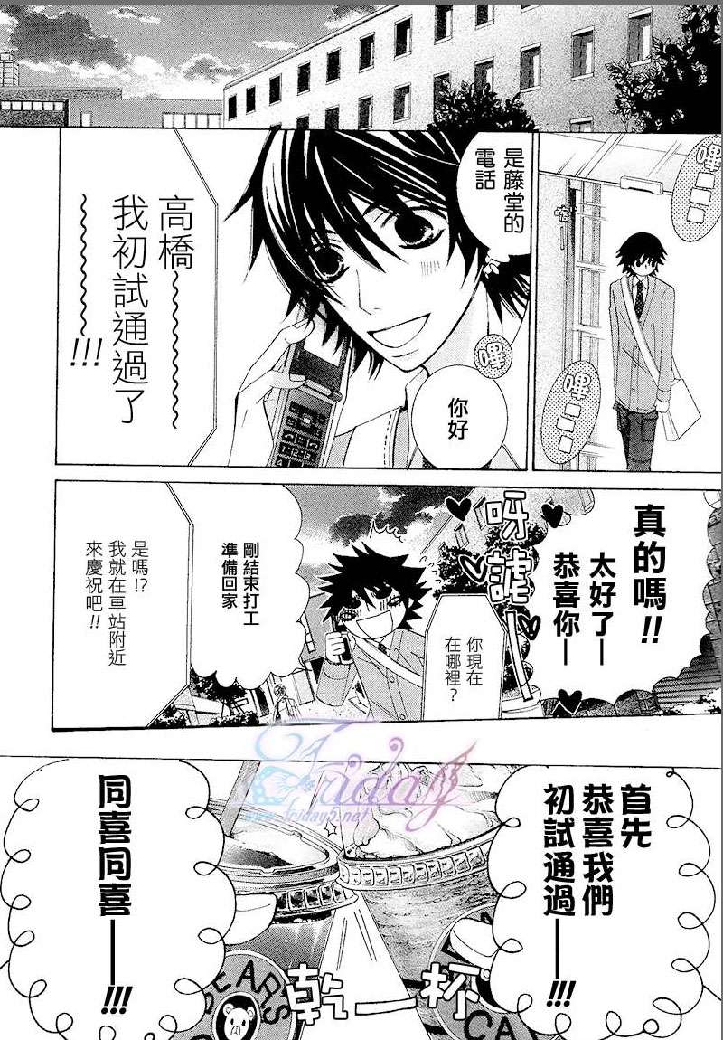 《纯情罗曼史》漫画最新章节 第14卷 免费下拉式在线观看章节第【35】张图片