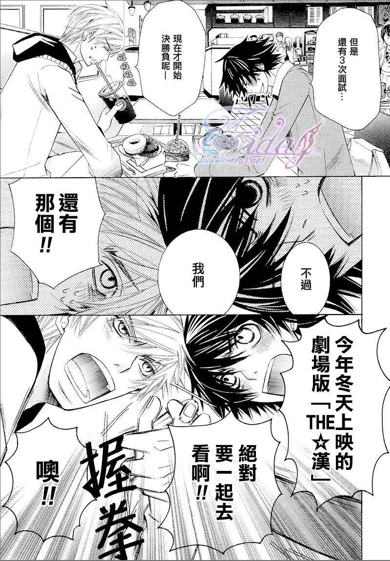 《纯情罗曼史》漫画最新章节 第14卷 免费下拉式在线观看章节第【36】张图片