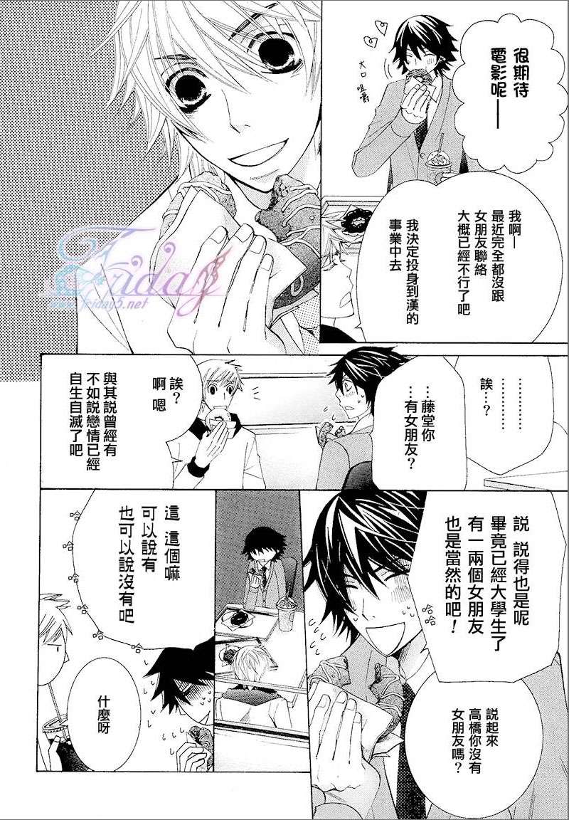 《纯情罗曼史》漫画最新章节 第14卷 免费下拉式在线观看章节第【37】张图片