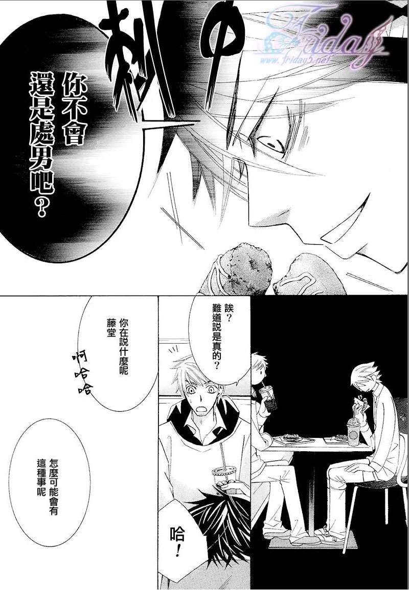 《纯情罗曼史》漫画最新章节 第14卷 免费下拉式在线观看章节第【38】张图片