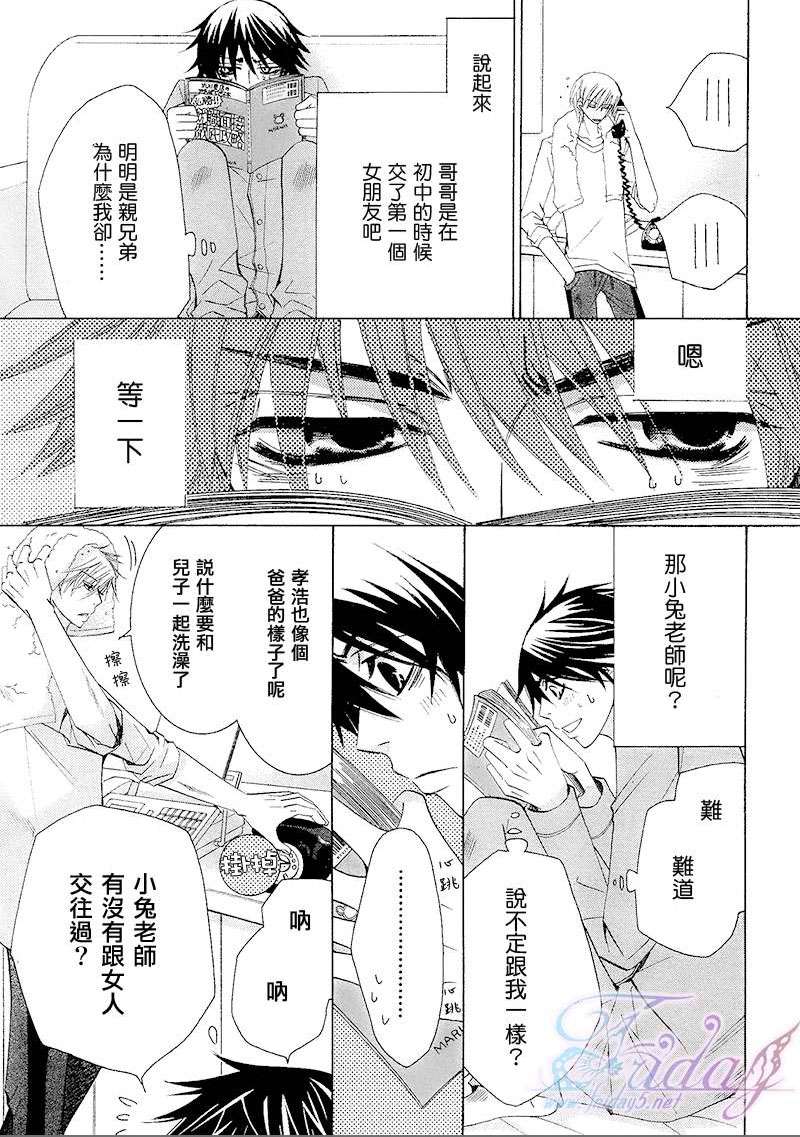 《纯情罗曼史》漫画最新章节 第14卷 免费下拉式在线观看章节第【42】张图片