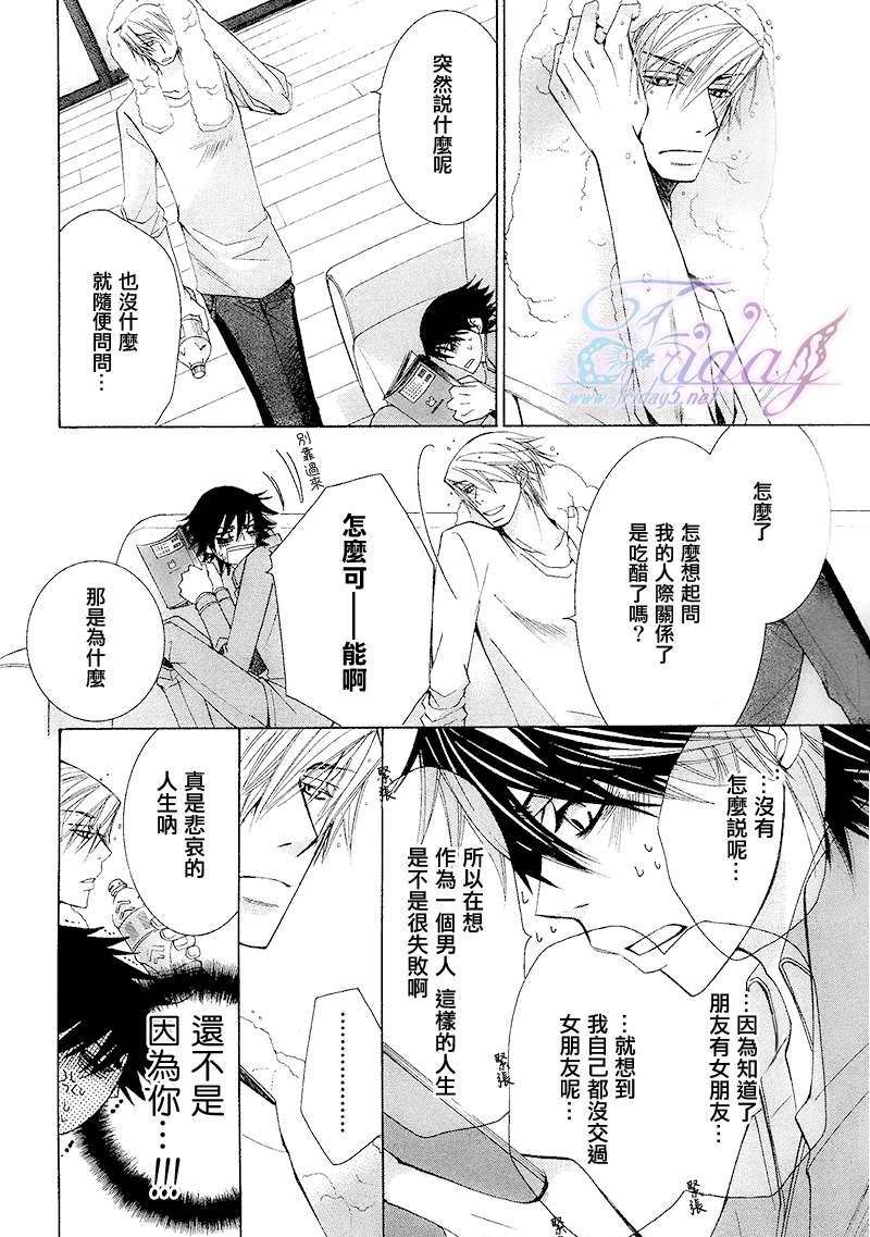 《纯情罗曼史》漫画最新章节 第14卷 免费下拉式在线观看章节第【43】张图片