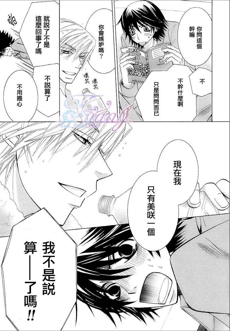 《纯情罗曼史》漫画最新章节 第14卷 免费下拉式在线观看章节第【46】张图片