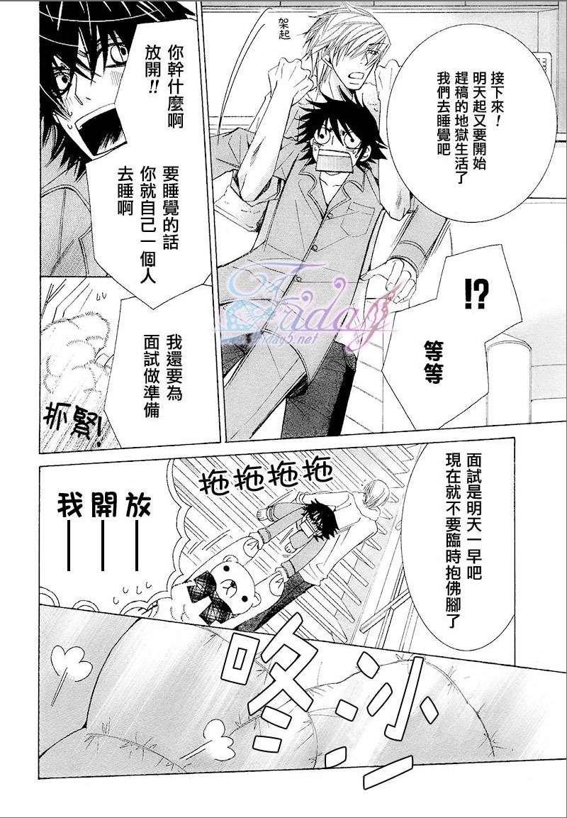 《纯情罗曼史》漫画最新章节 第14卷 免费下拉式在线观看章节第【47】张图片