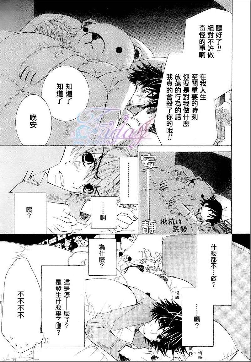 《纯情罗曼史》漫画最新章节 第14卷 免费下拉式在线观看章节第【48】张图片