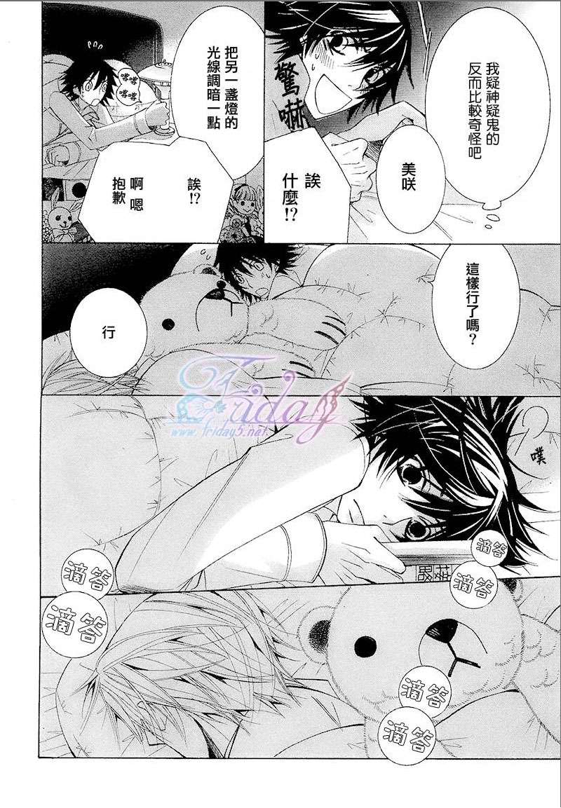 《纯情罗曼史》漫画最新章节 第14卷 免费下拉式在线观看章节第【49】张图片