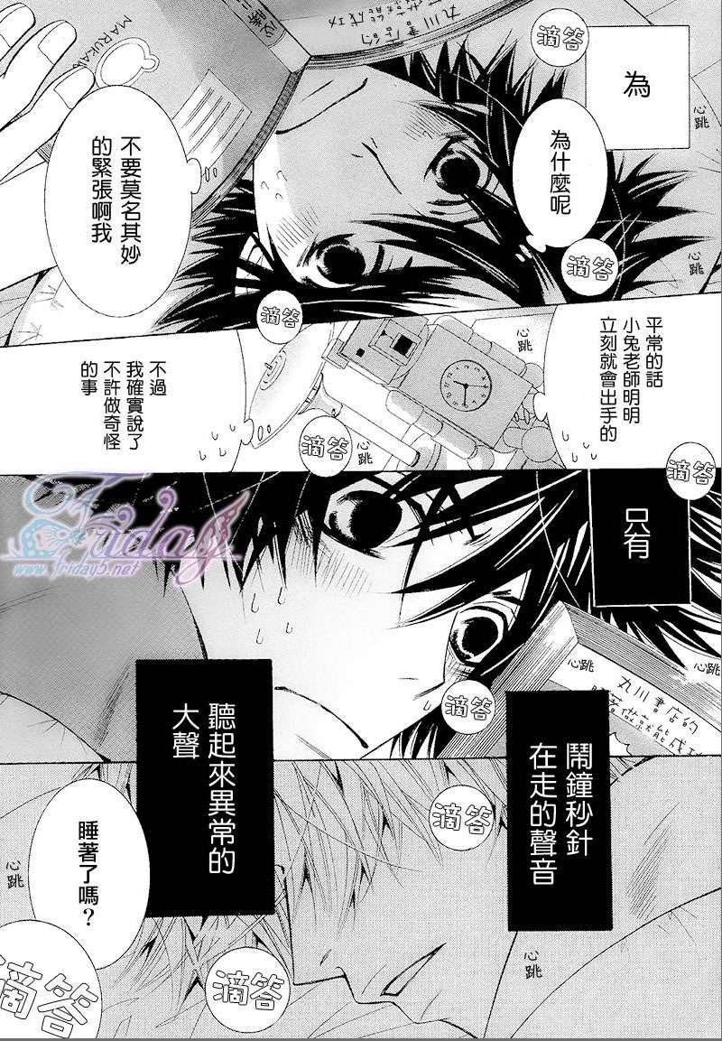 《纯情罗曼史》漫画最新章节 第14卷 免费下拉式在线观看章节第【50】张图片