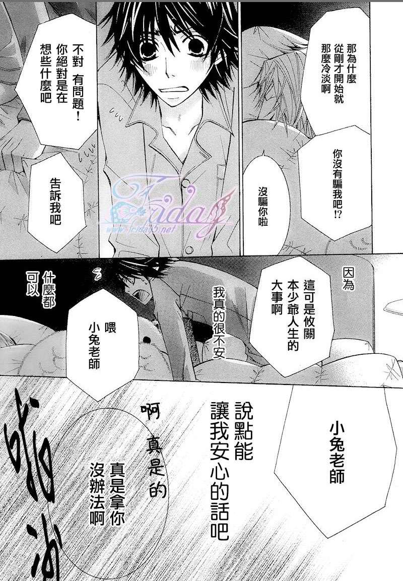 《纯情罗曼史》漫画最新章节 第14卷 免费下拉式在线观看章节第【54】张图片