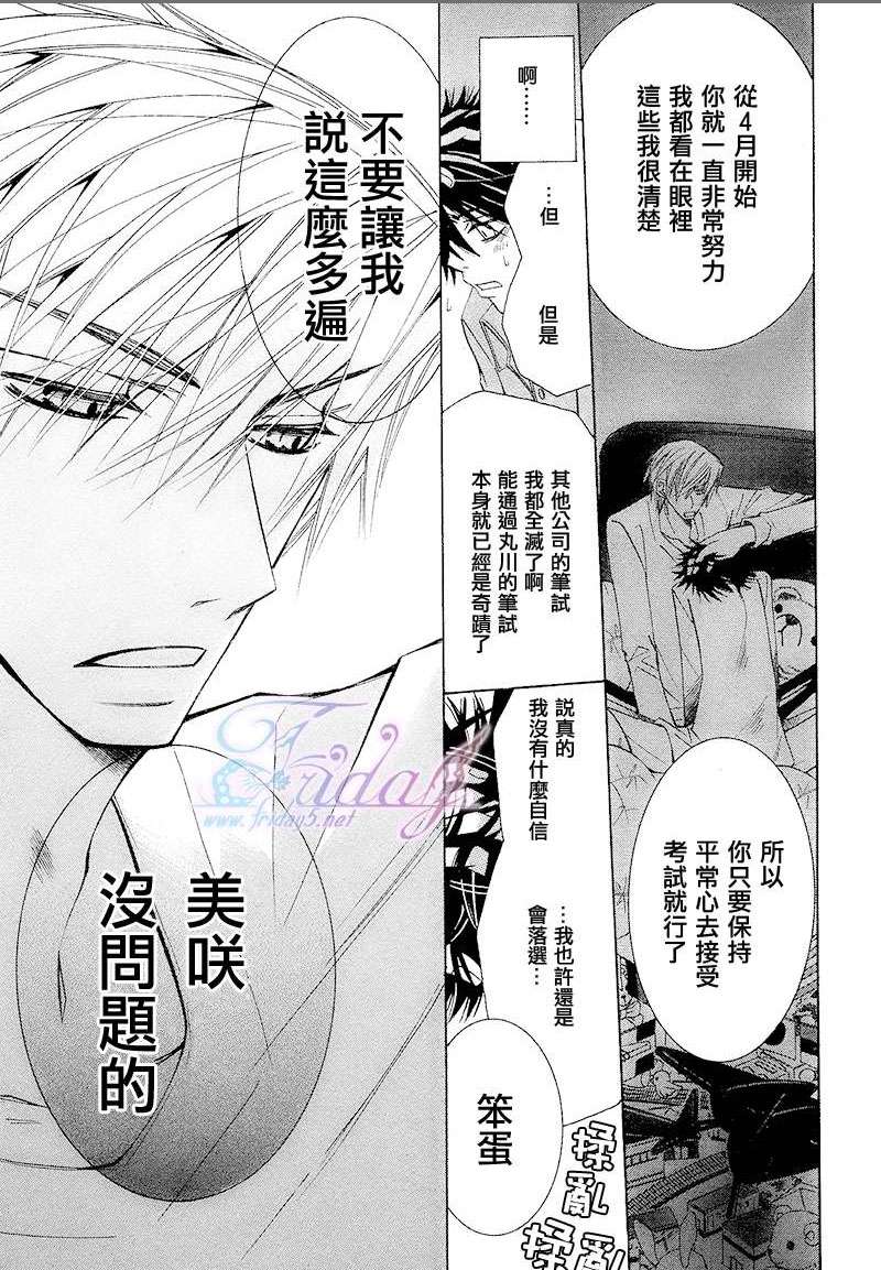 《纯情罗曼史》漫画最新章节 第14卷 免费下拉式在线观看章节第【56】张图片