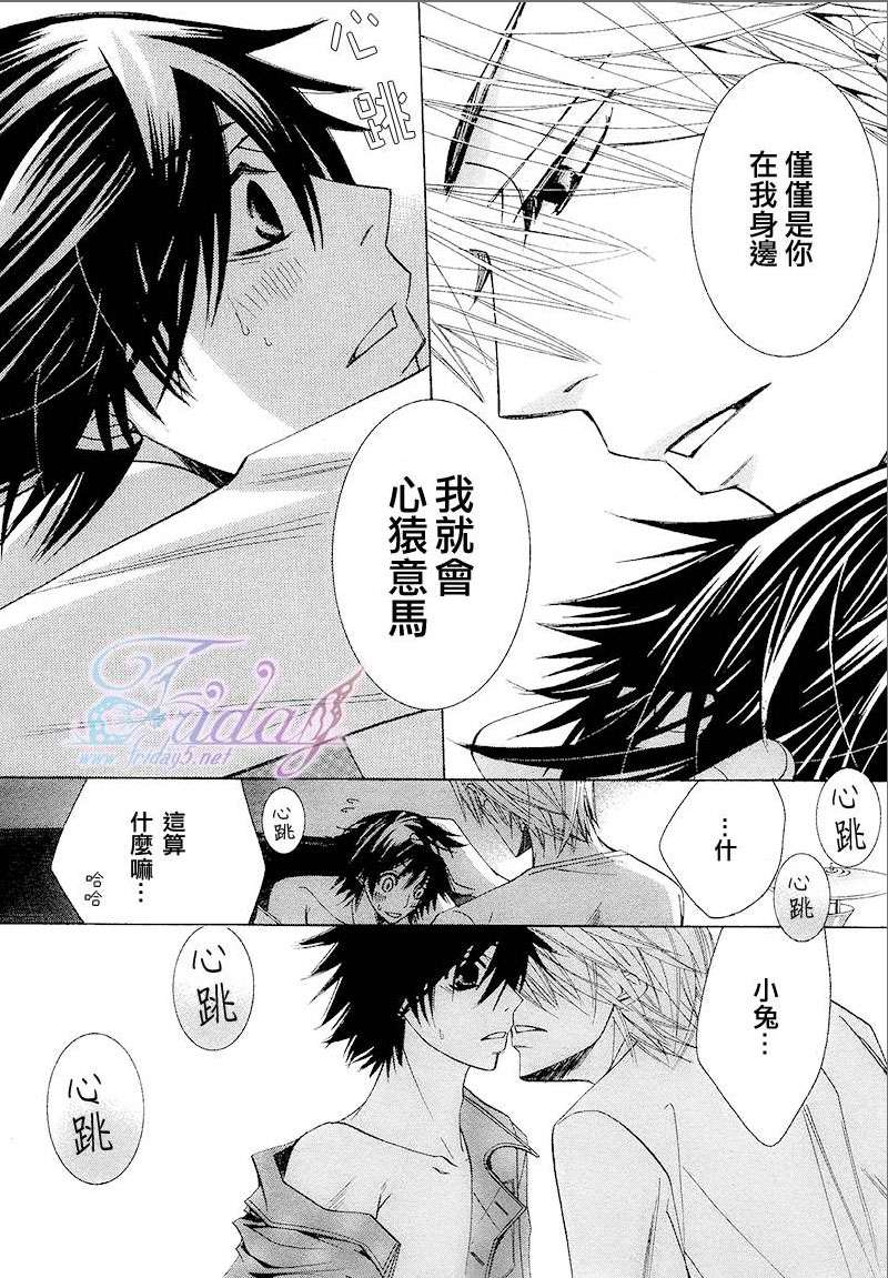 《纯情罗曼史》漫画最新章节 第14卷 免费下拉式在线观看章节第【63】张图片