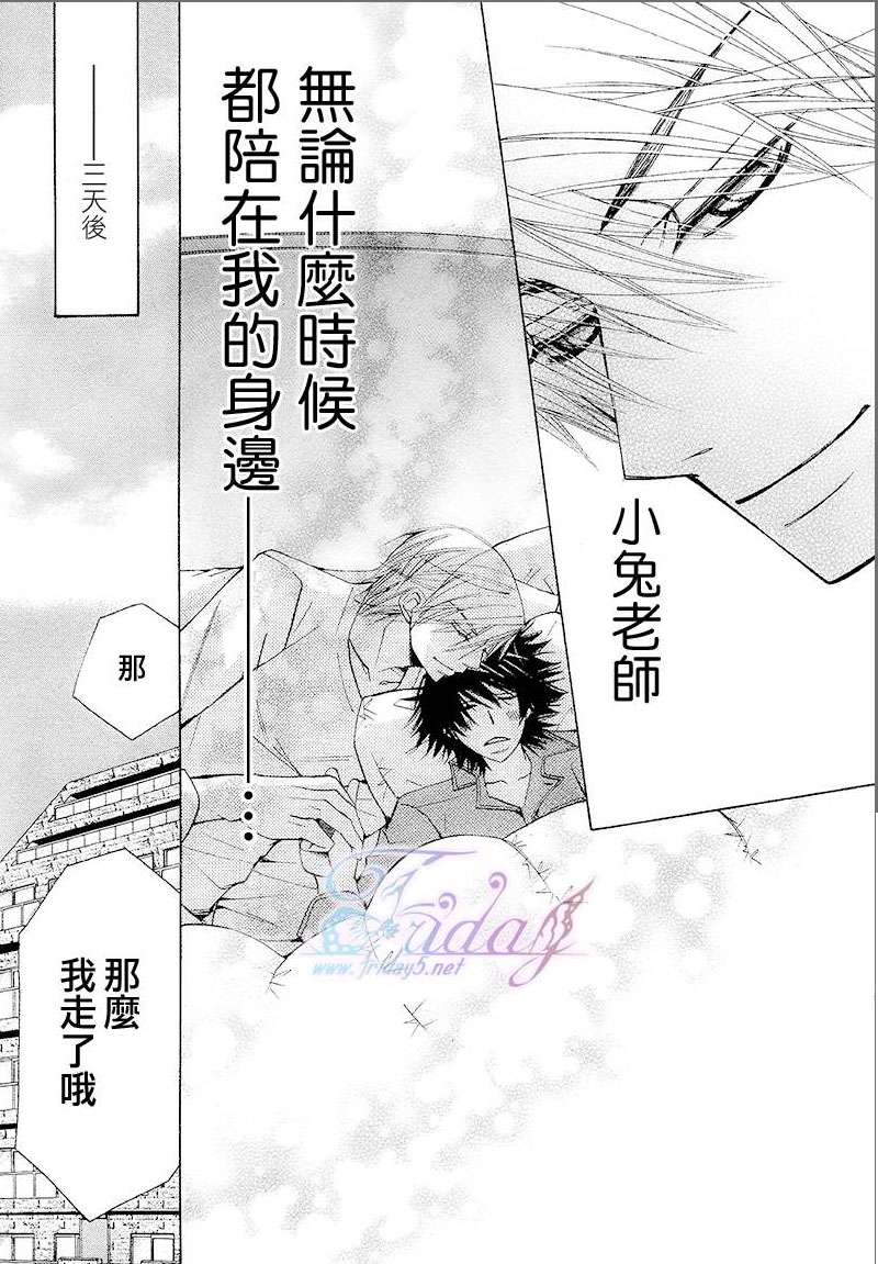 《纯情罗曼史》漫画最新章节 第14卷 免费下拉式在线观看章节第【68】张图片