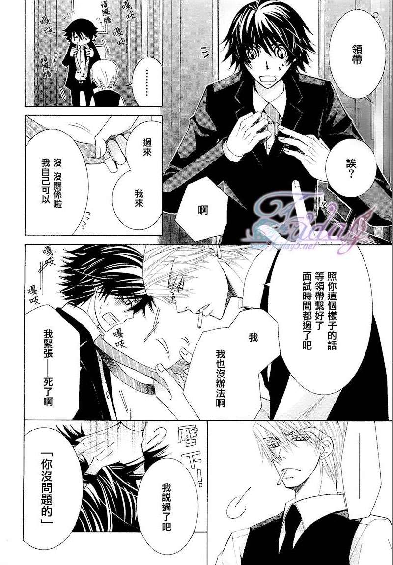 《纯情罗曼史》漫画最新章节 第14卷 免费下拉式在线观看章节第【69】张图片